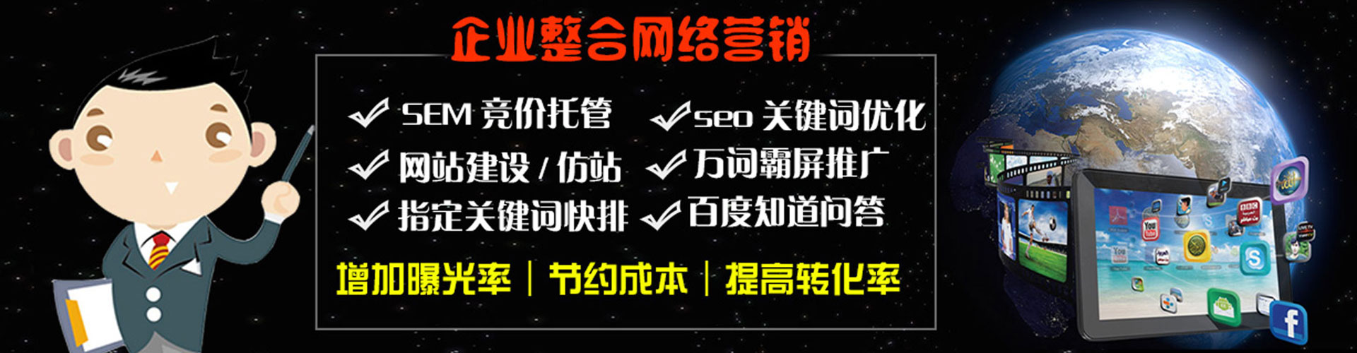 建德百度搜索推广